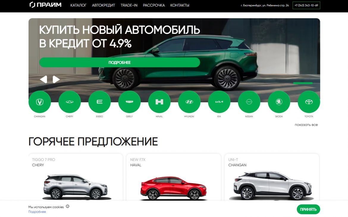 Прайм
