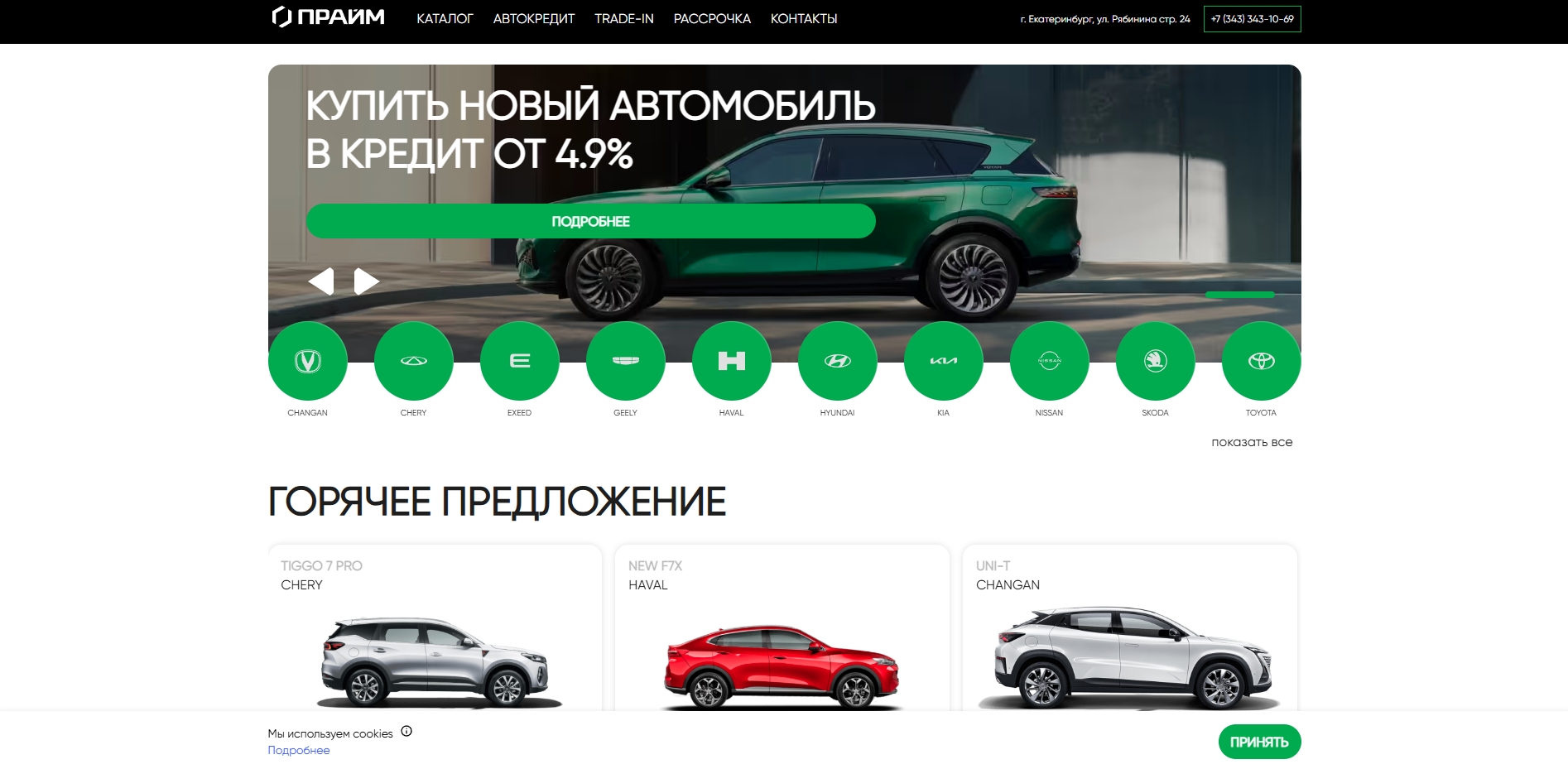 Прайм
