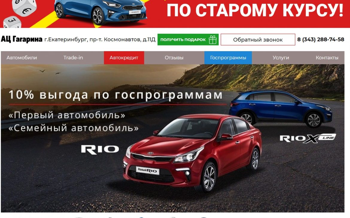 АЦ Гагарина
