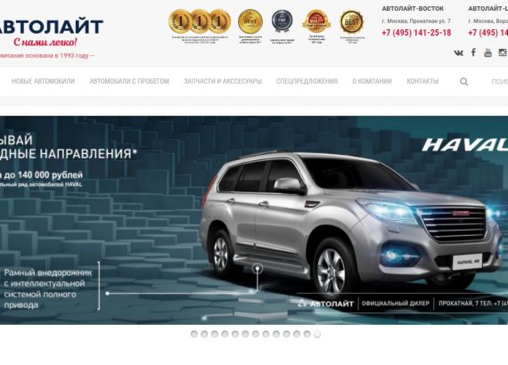 Отзывы об автосалоне Автолайт