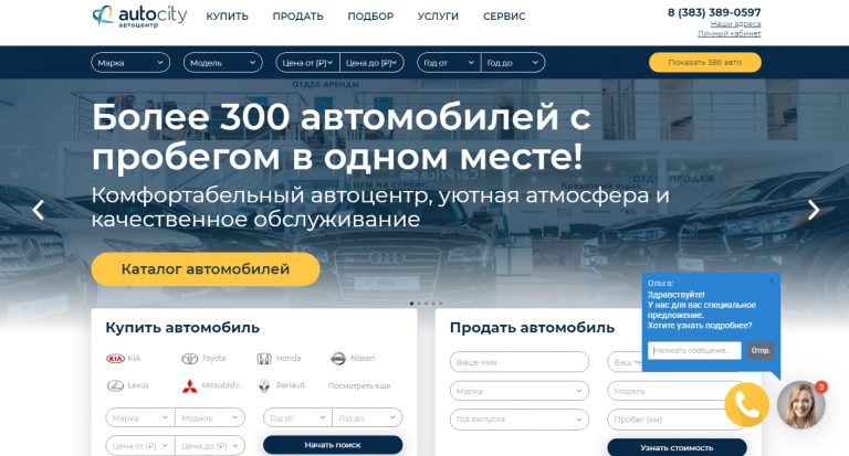 Респект авто новомосковск телефон