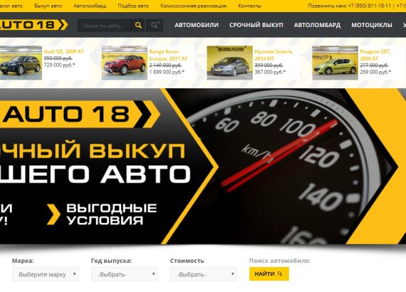 Отзывы об автосалоне Удм Авто