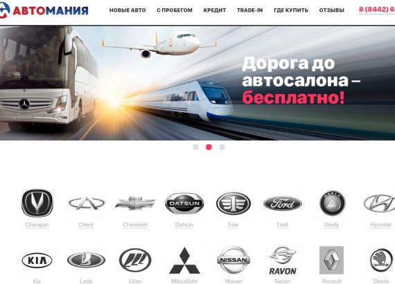 Отзывы об автосалоне Автомания