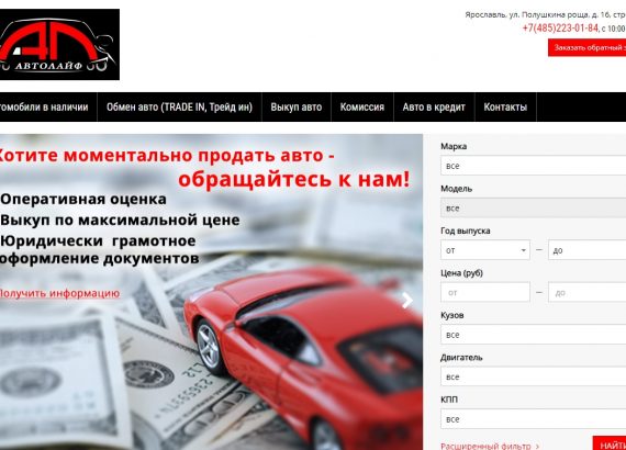 Отзывы об автосалоне Автолайф