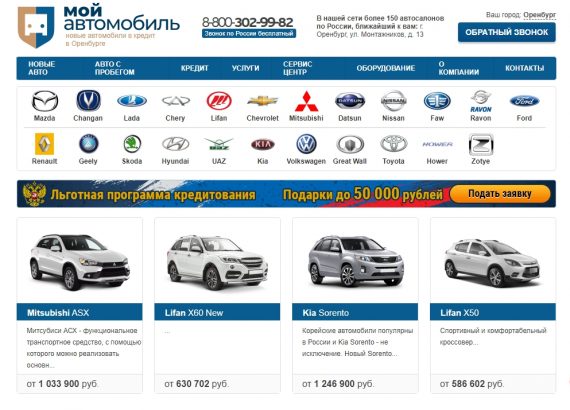 Отзывы об автосалоне Мой автомобиль