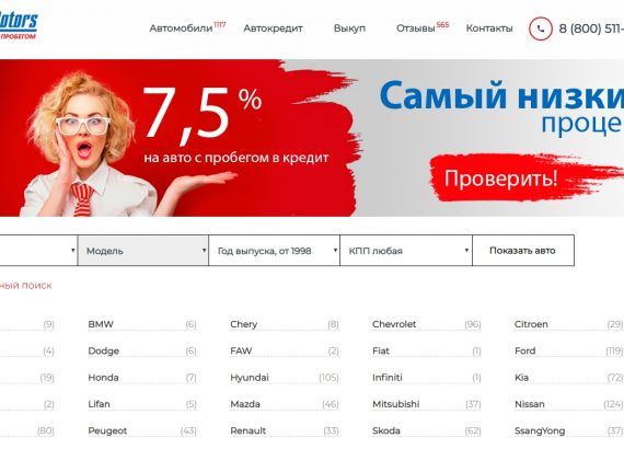 Отзывы об автосалоне Re Motors