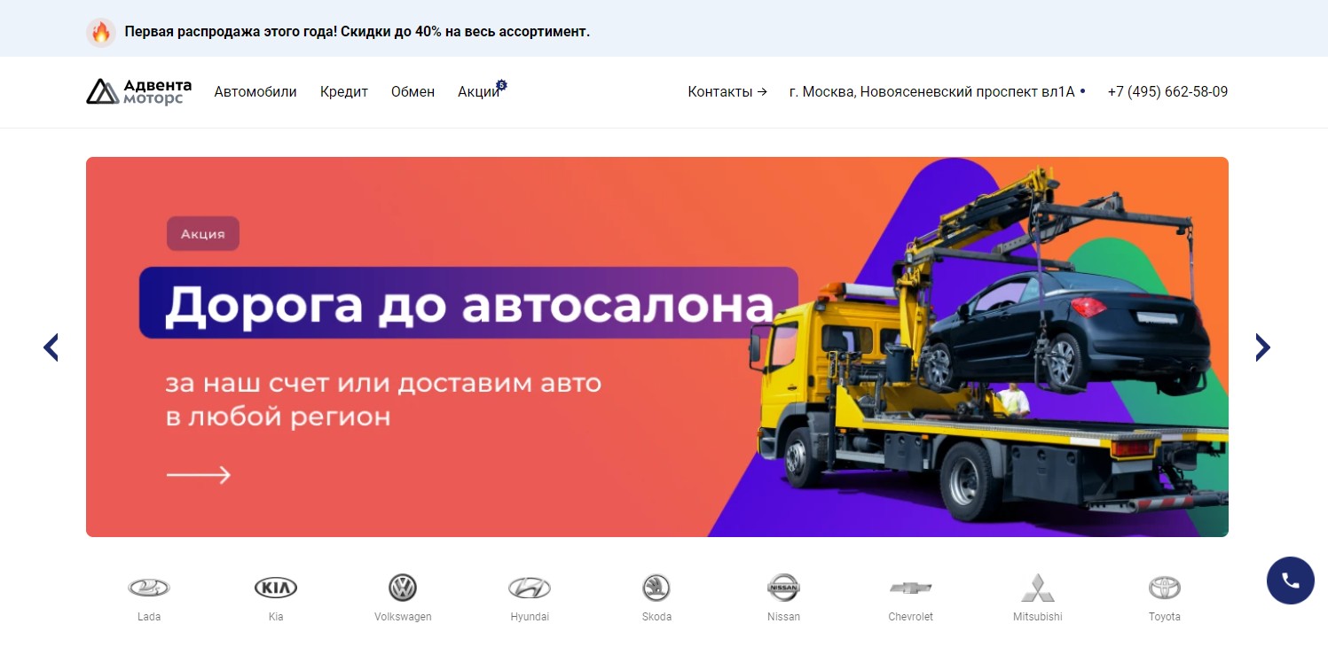 Адвента Моторс