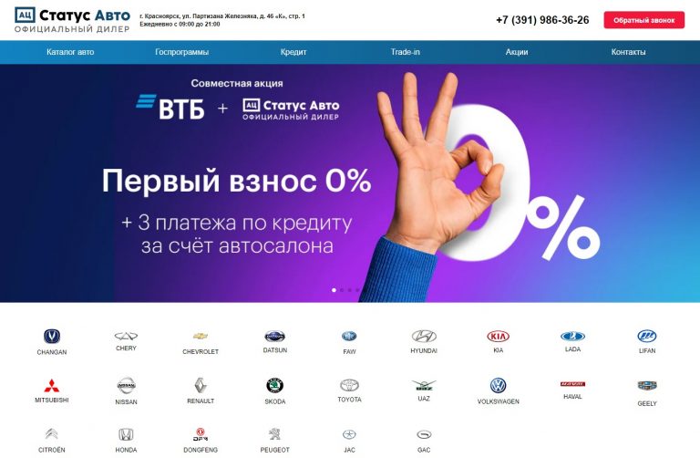 Статус авто орск телефон