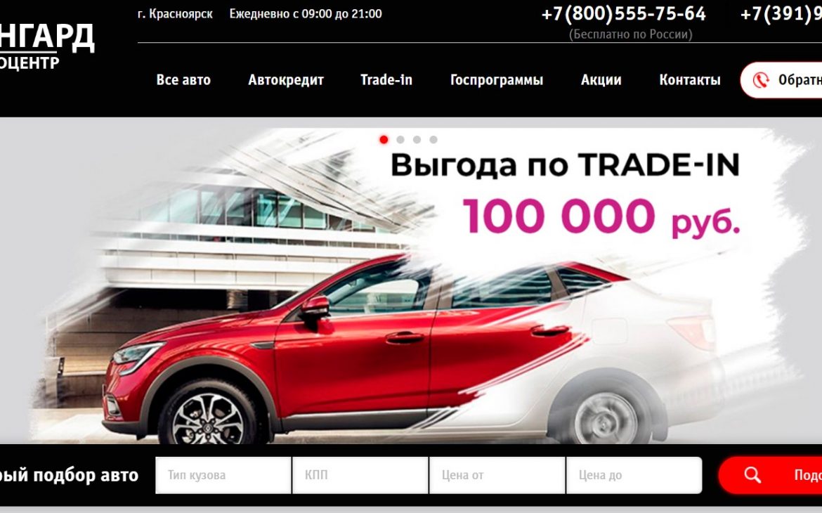 Авангард
