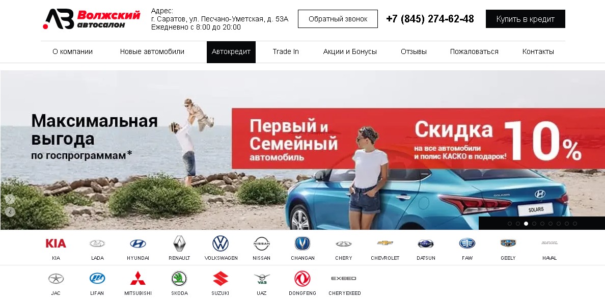Волжский