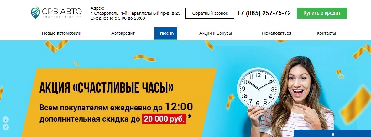 СРВ Авто