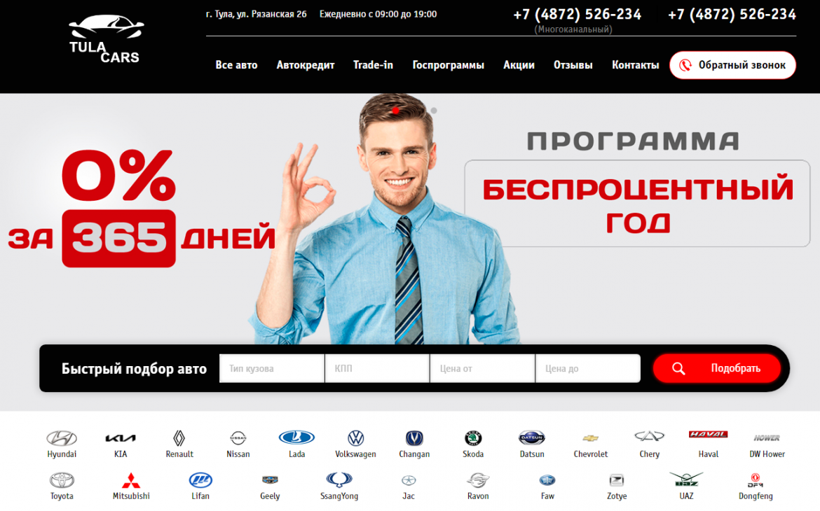 Тула Карс