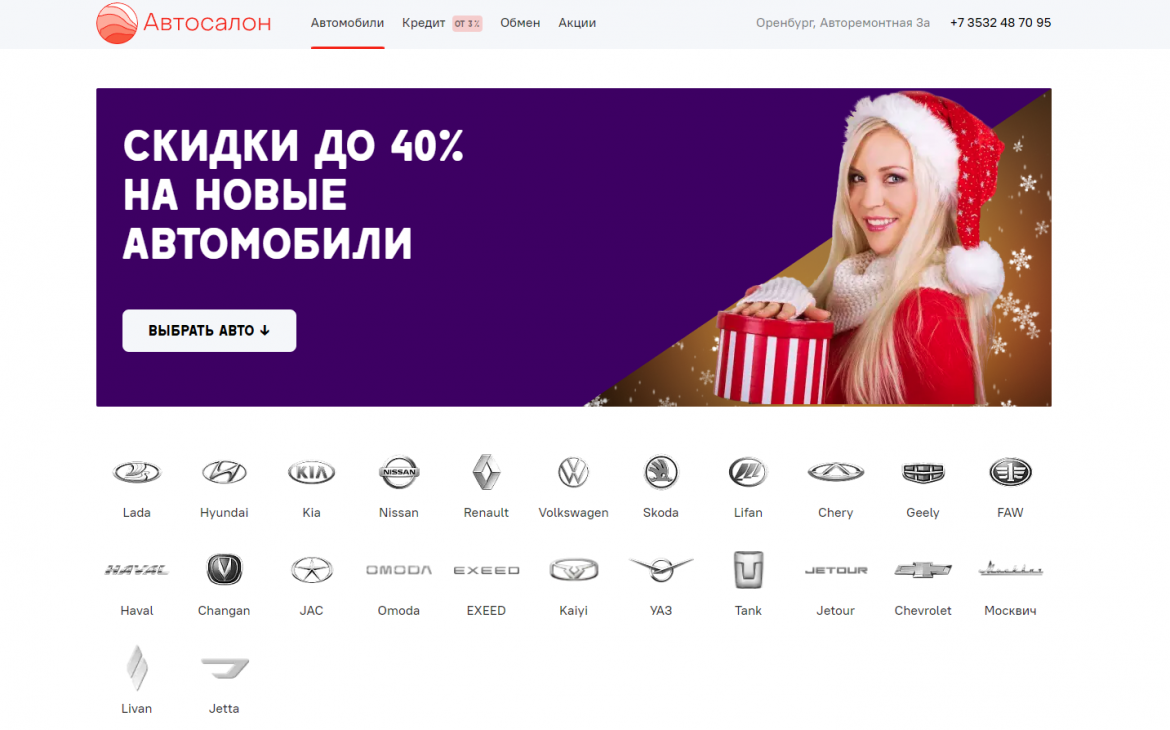 Автосалон на Авторемонтной