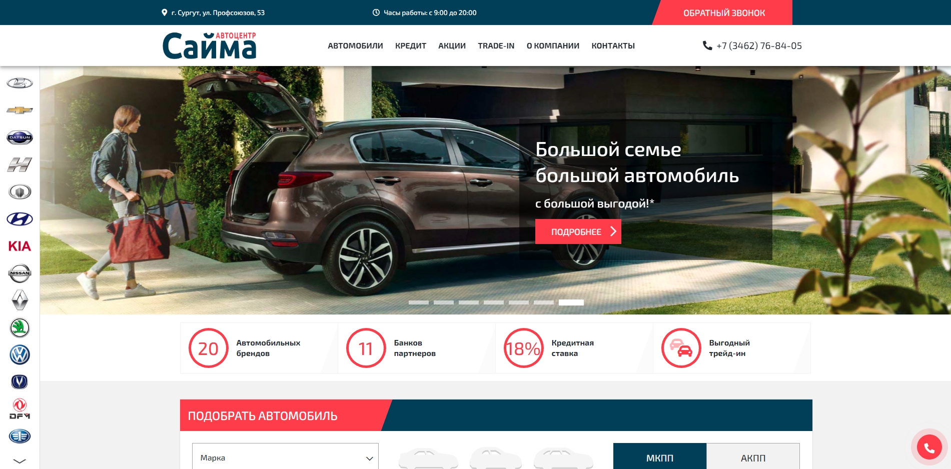 Автоцентр Сайма