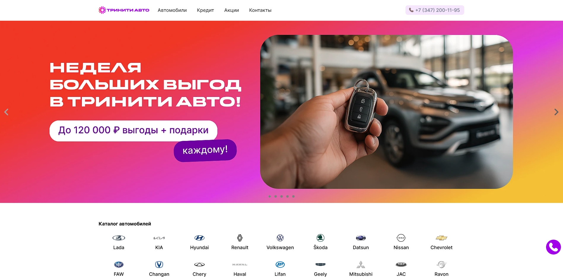Тринити Авто