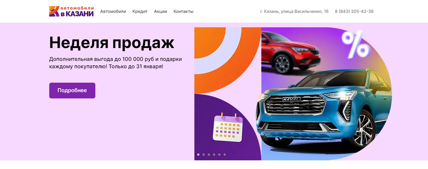 Автомобили в Казани