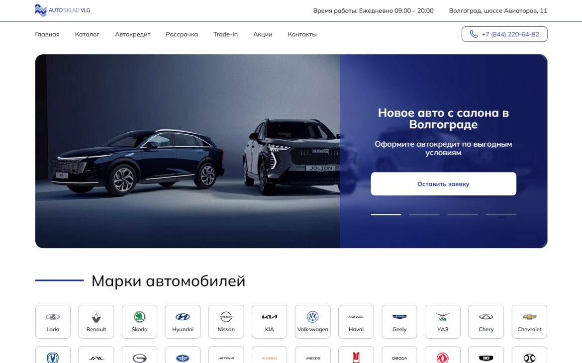 Автосклад ВЛГ