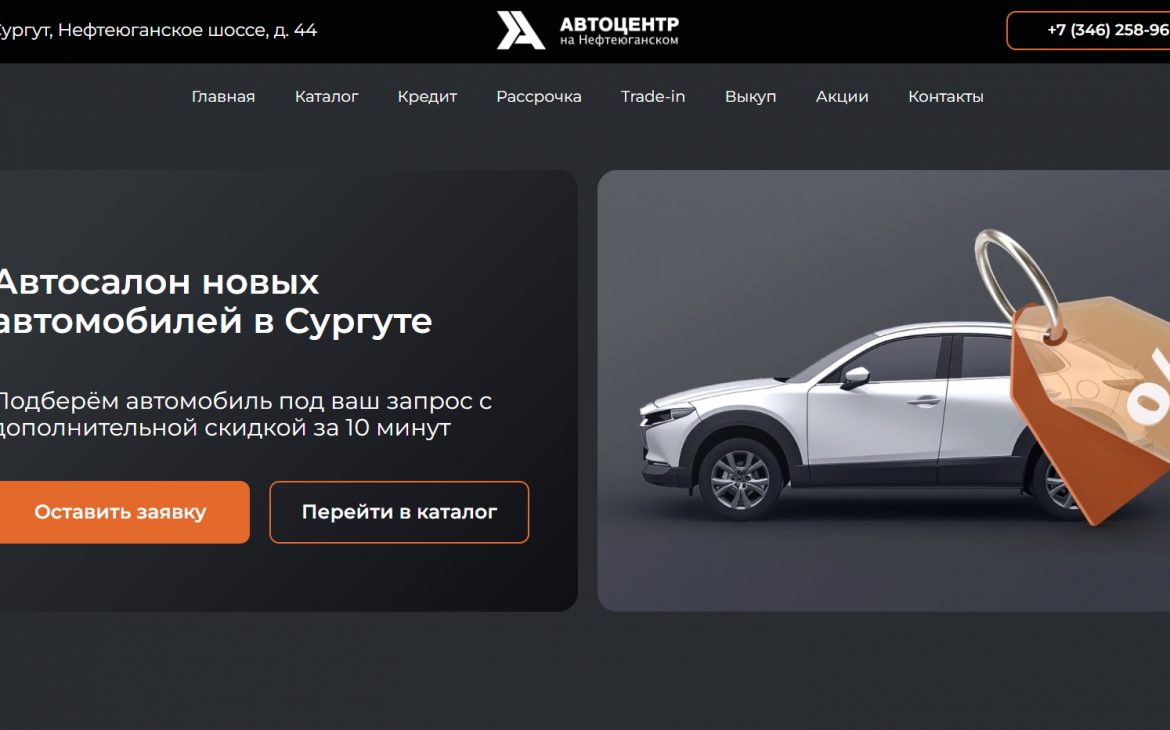 АЦ на Нефтеюганском