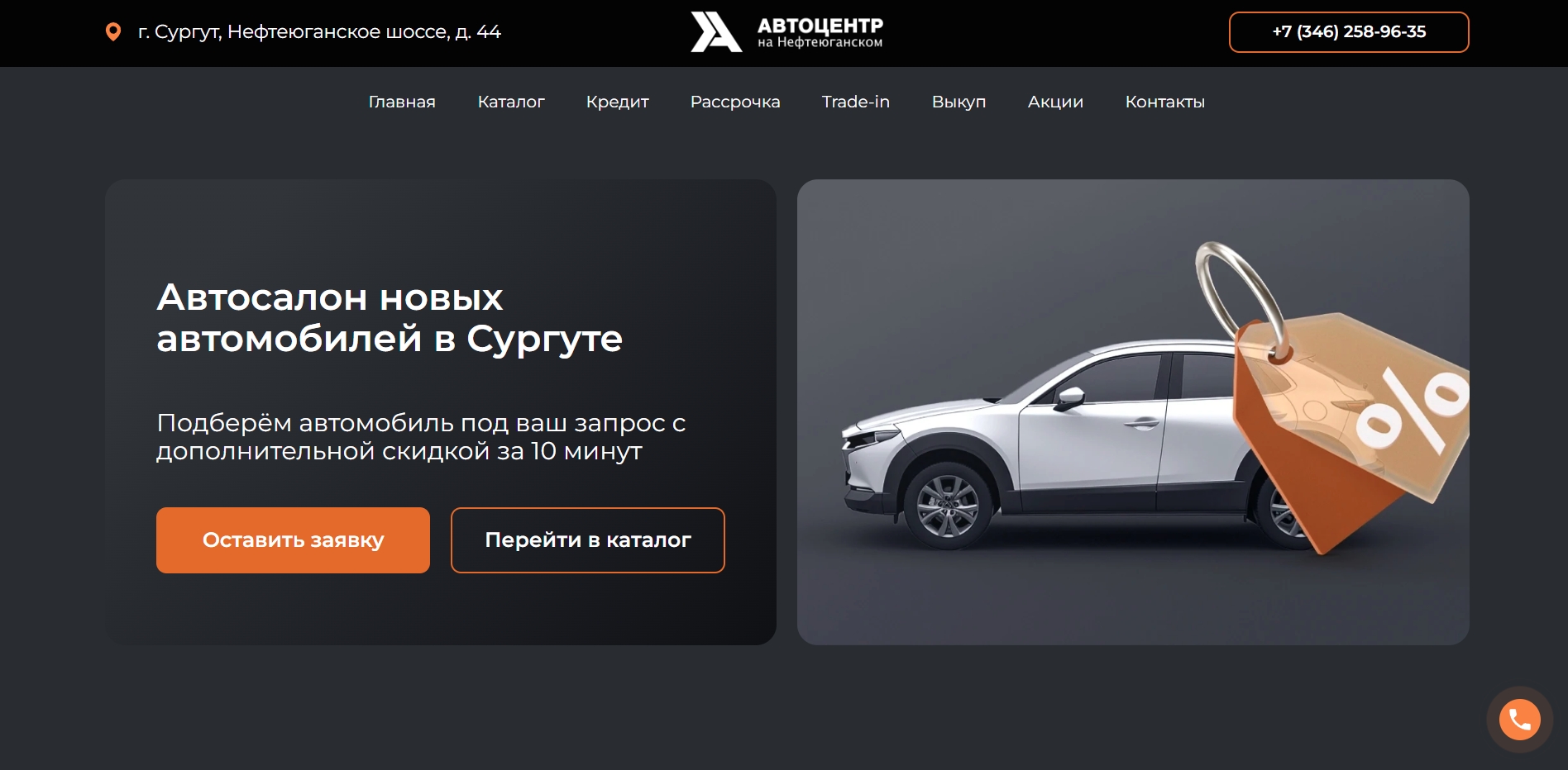 АЦ на Нефтеюганском