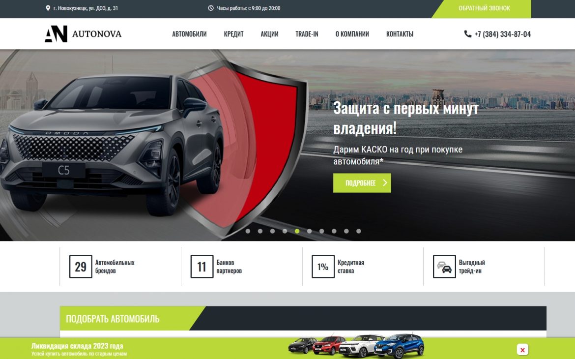 Автонова