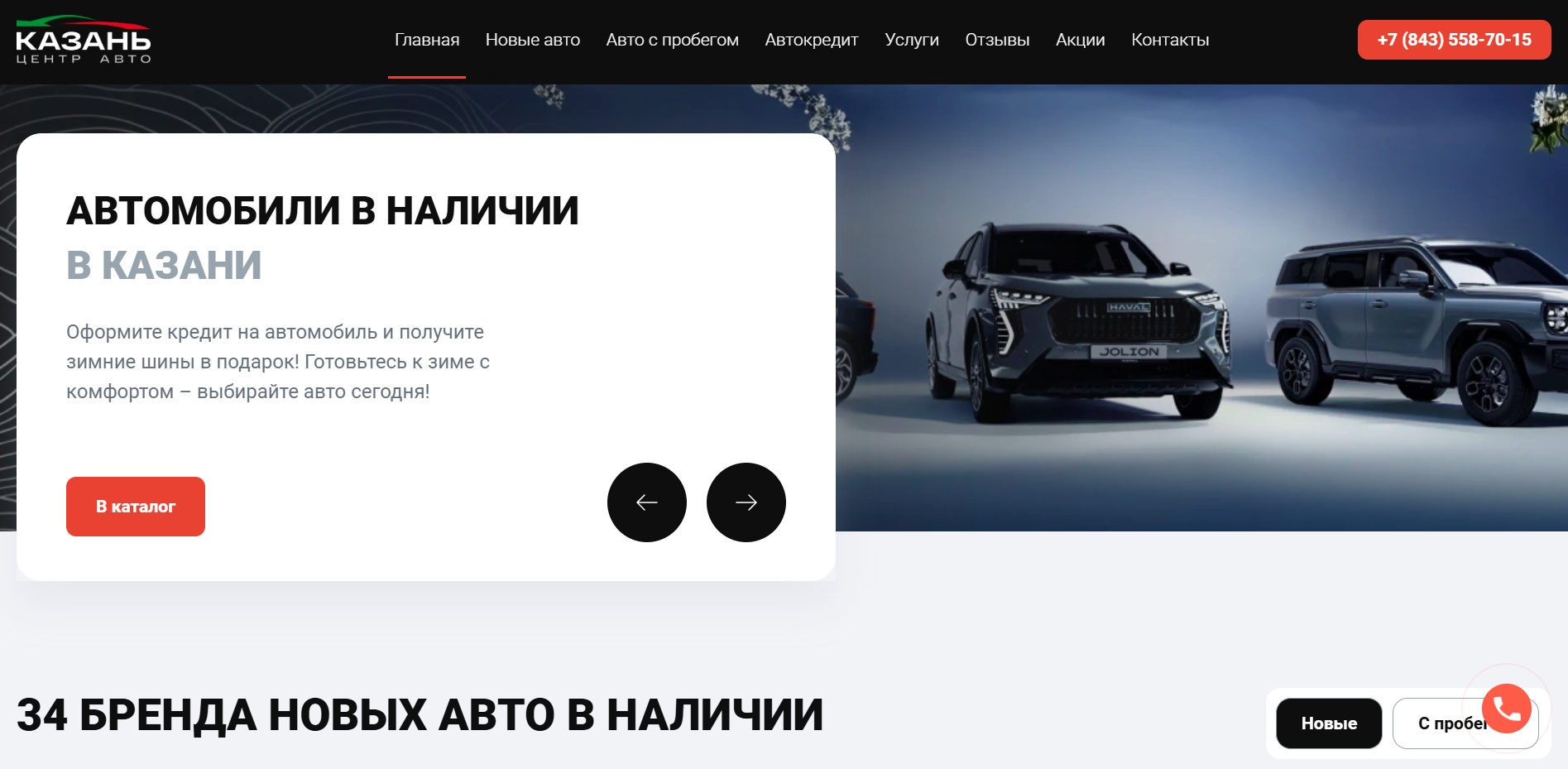 Казань Центр Авто