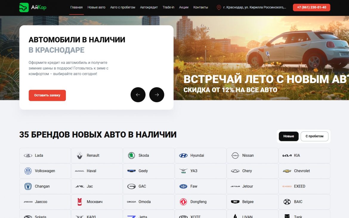 Айкар