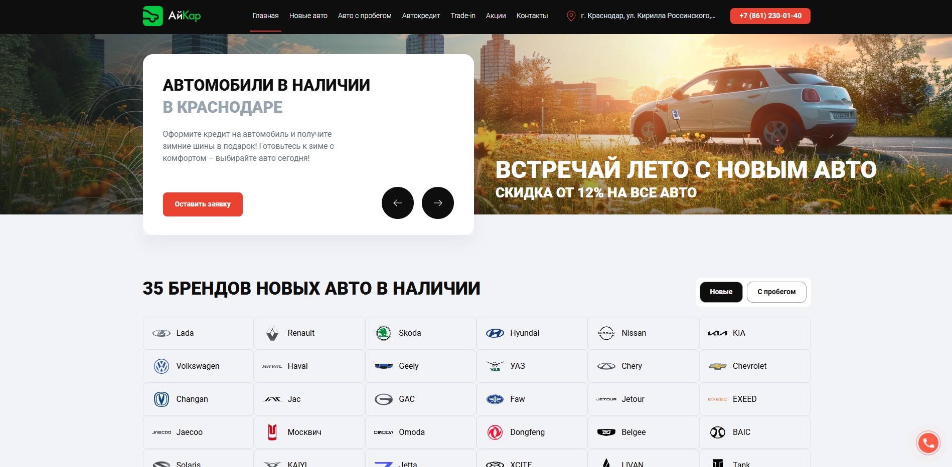 Айкар