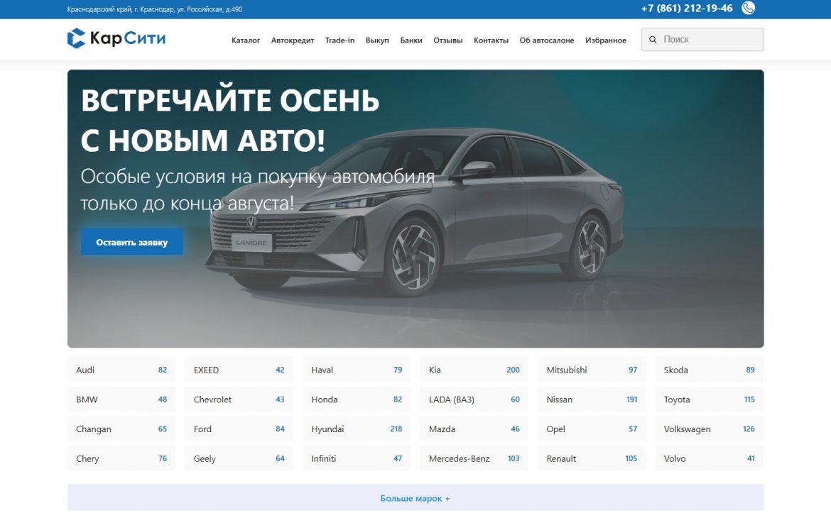 Кар Сити