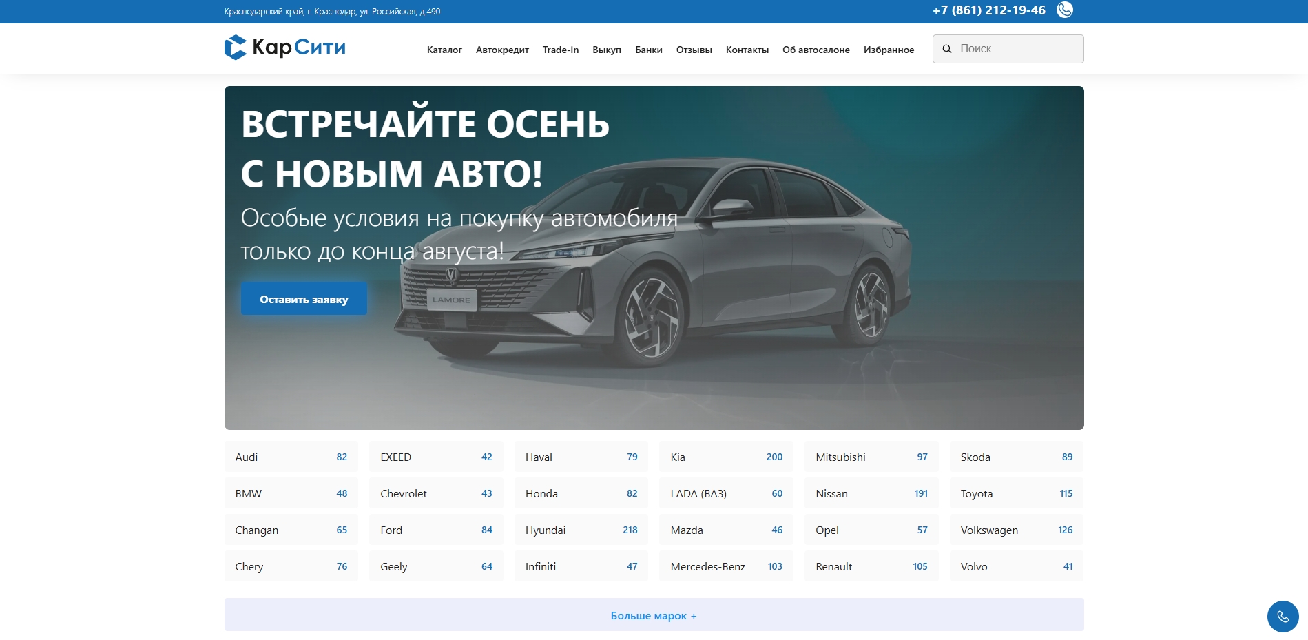 Кар Сити