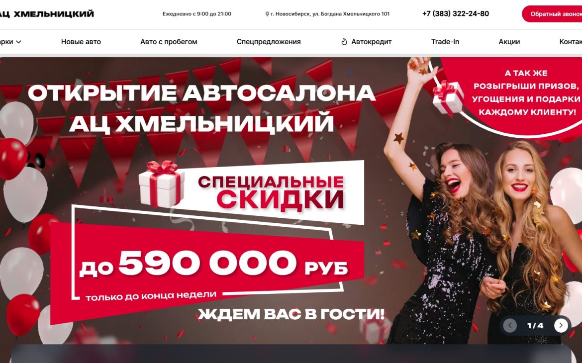 АЦ Хмельницкий