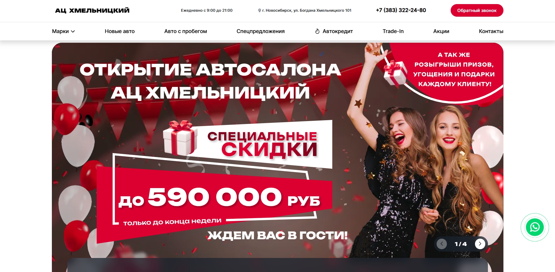 АЦ Хмельницкий