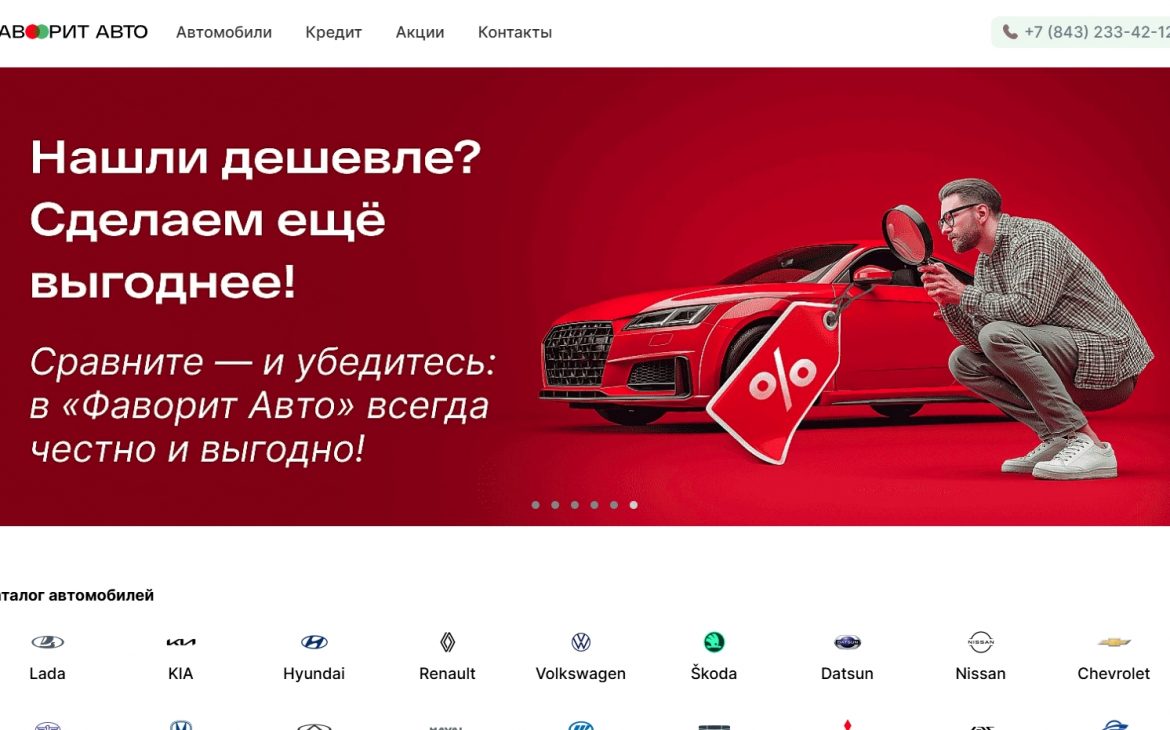 Фаворит авто