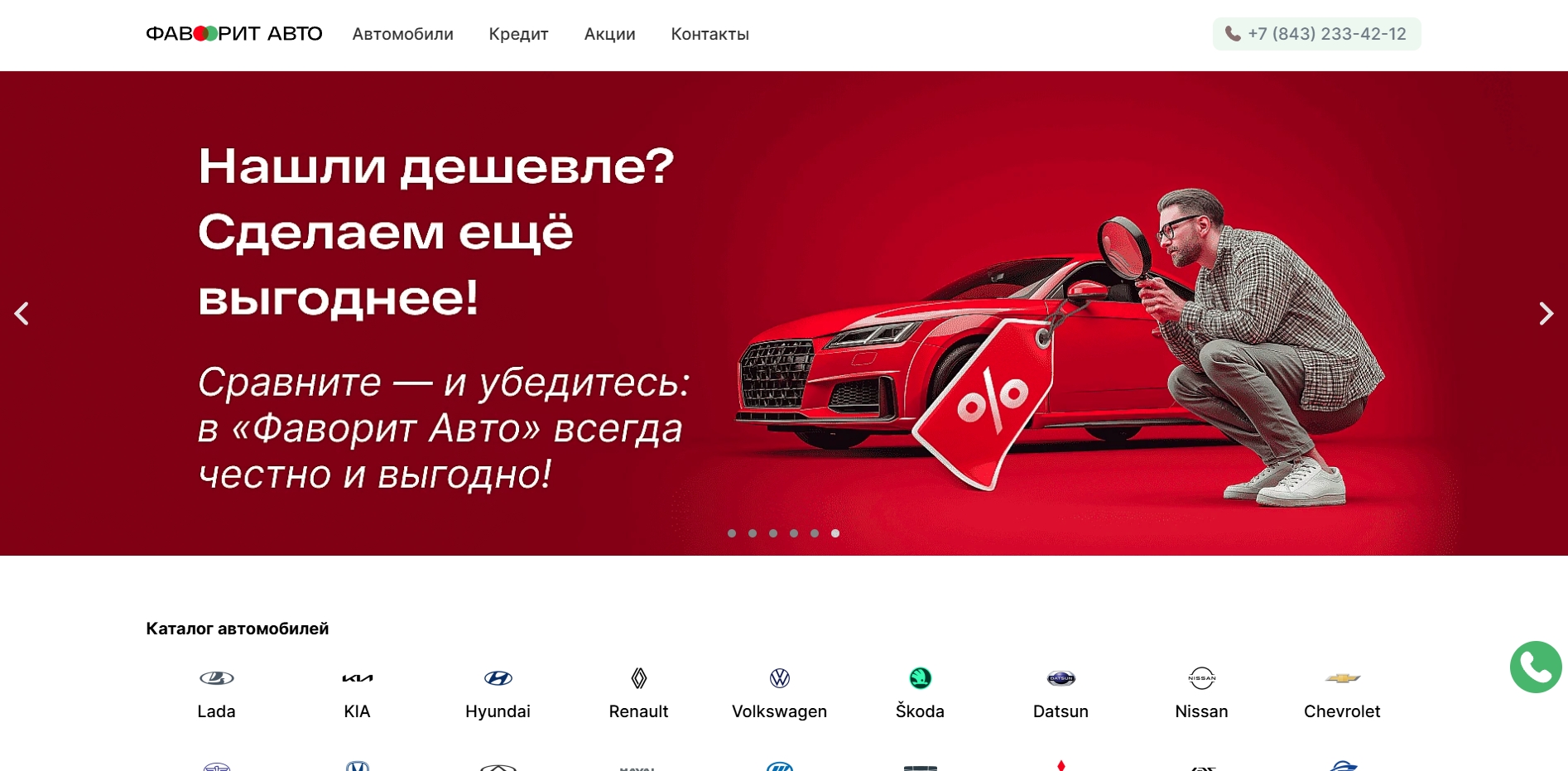 Фаворит авто