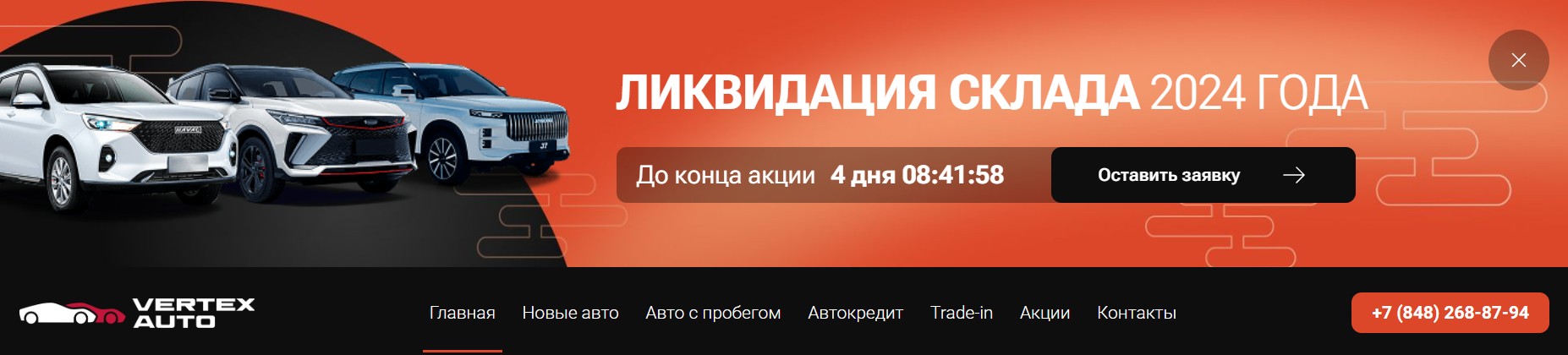 Вертекс Авто