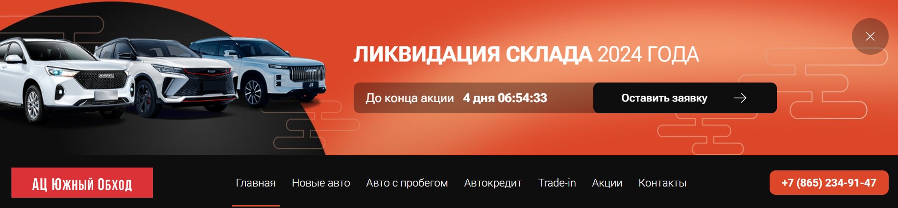 АЦ Южный Обход