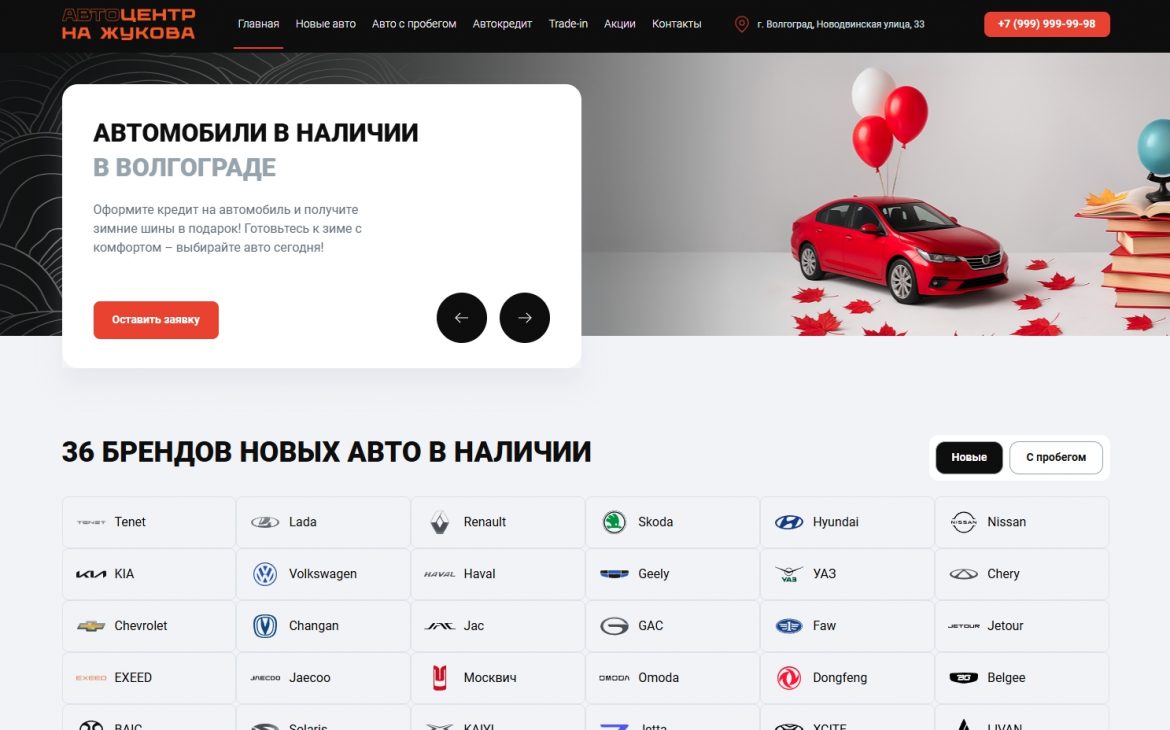 АЦ на Жукова