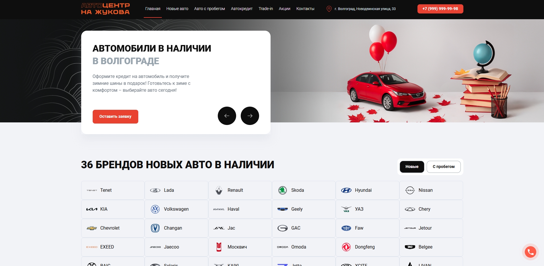 АЦ на Жукова