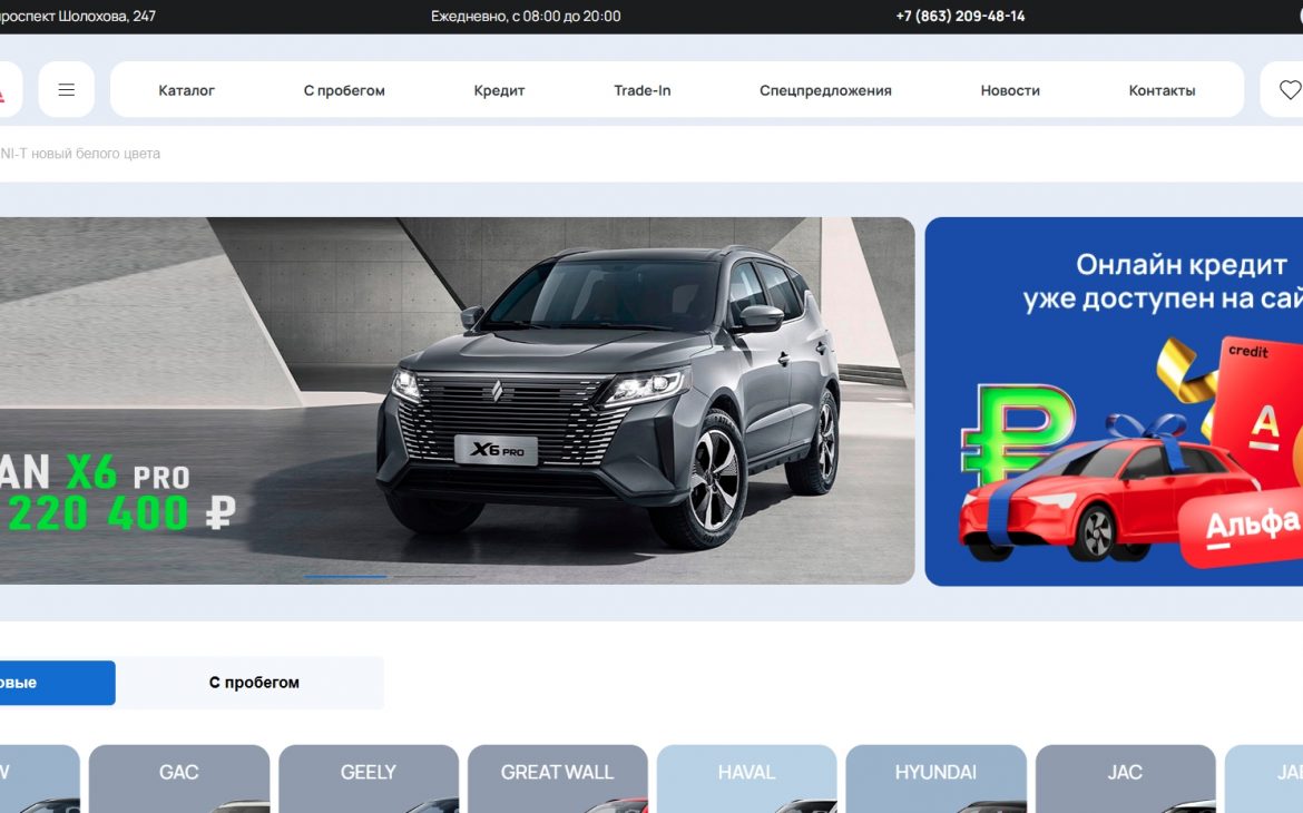 Аврора РнД Шолохова