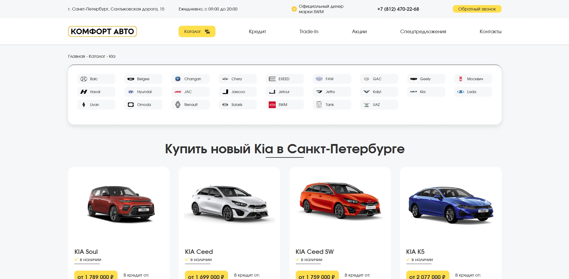 Комфорт Авто Спб