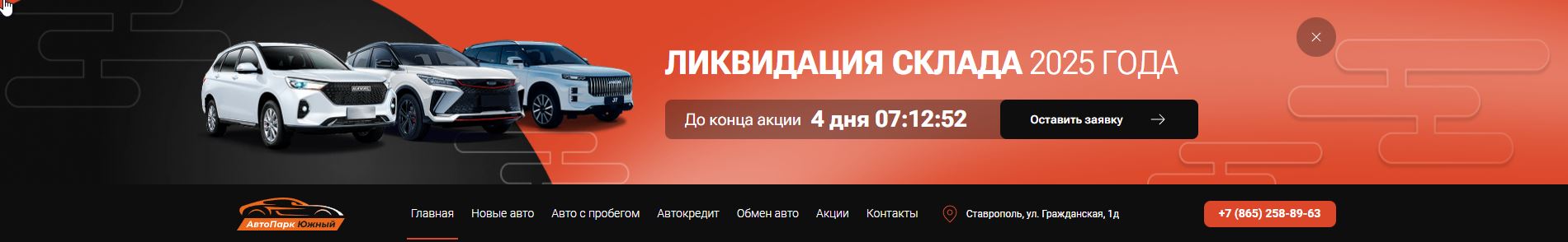 Автопарк Южный