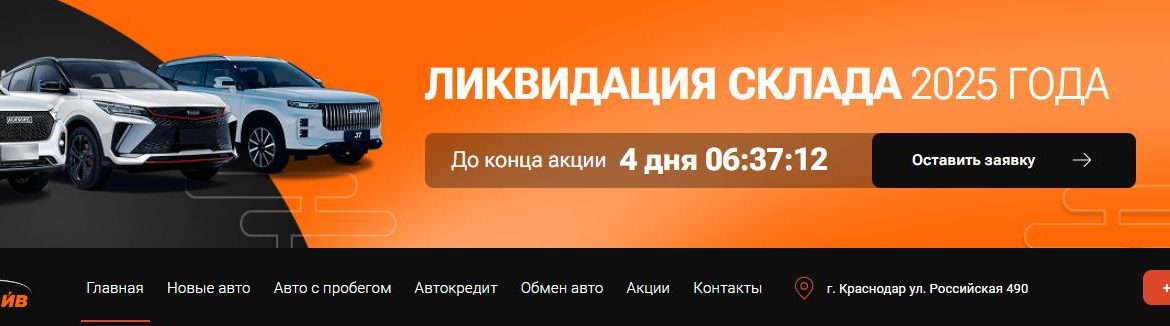 Кубань Драйв