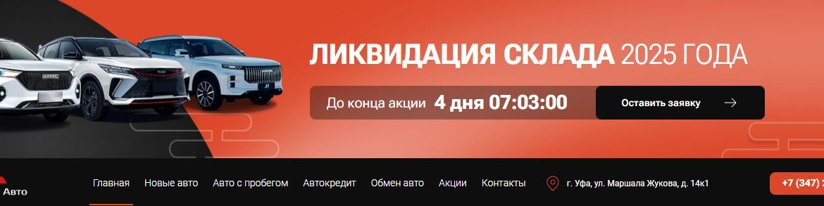 Уфа Центр Авто