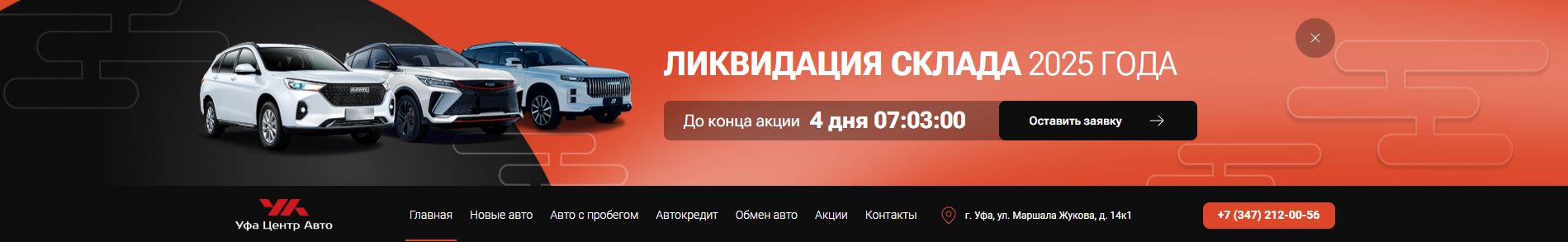 Уфа Центр Авто