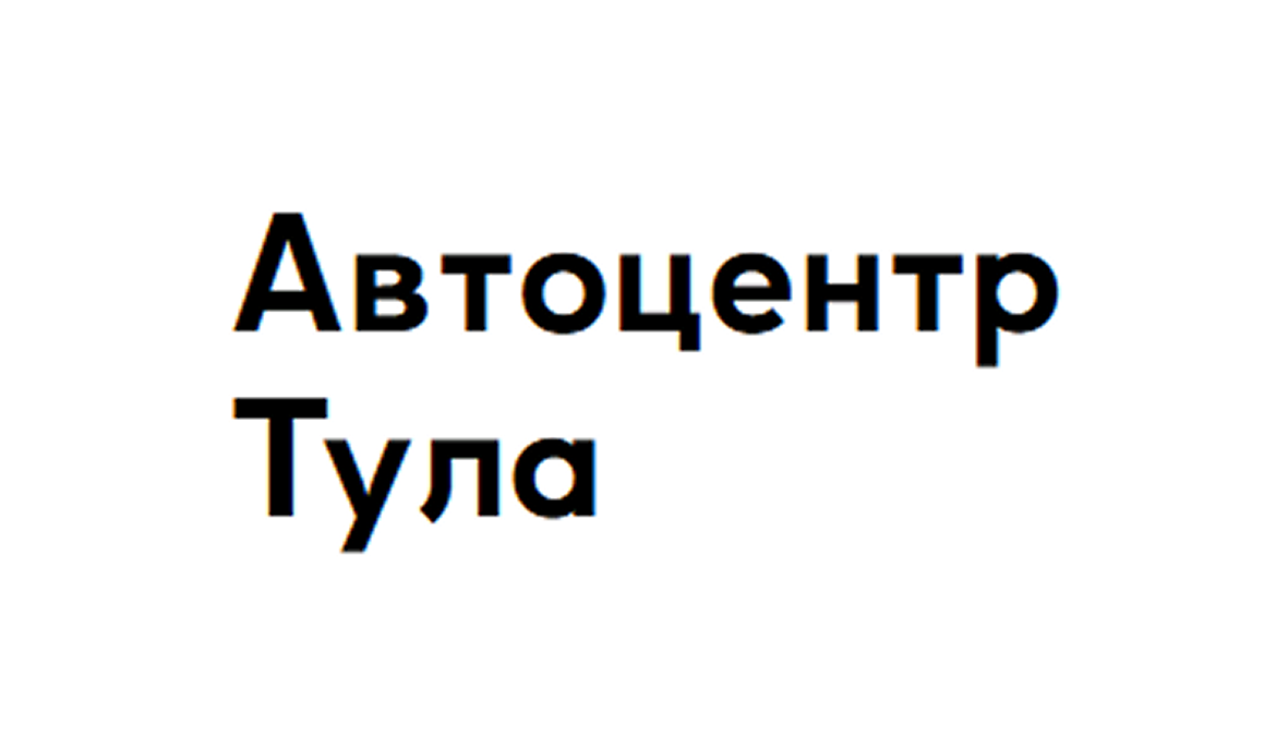 АЦ Тула