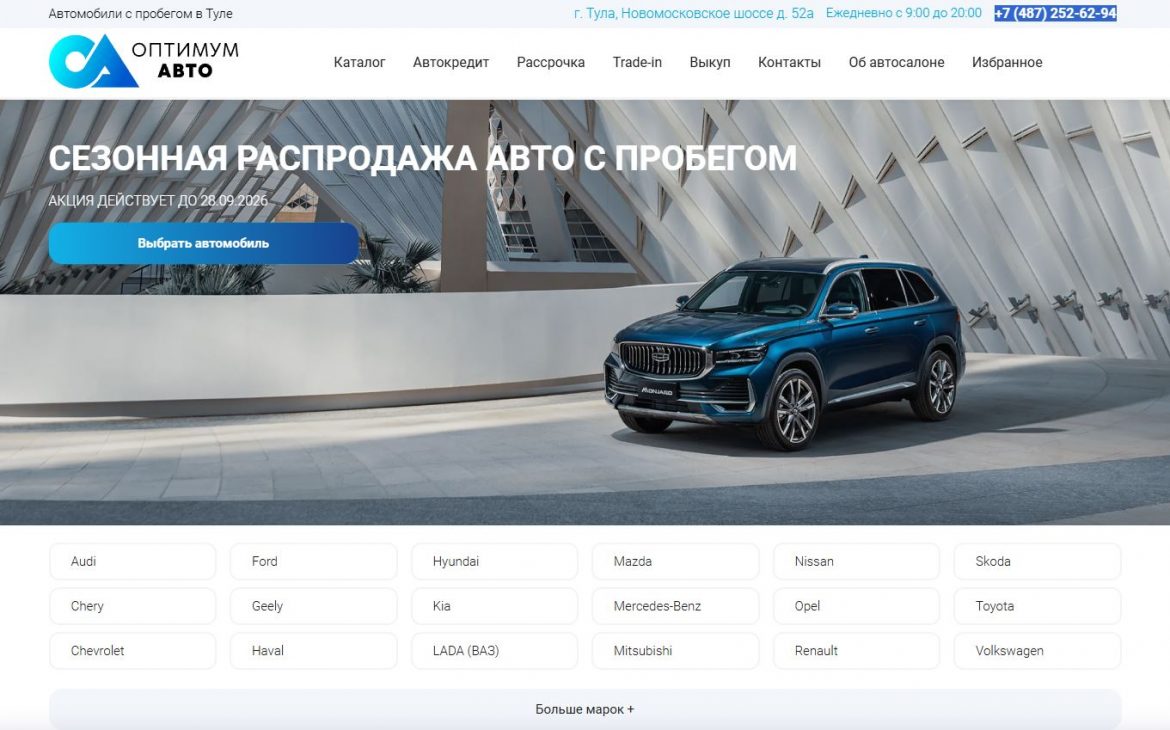 Оптимум Авто