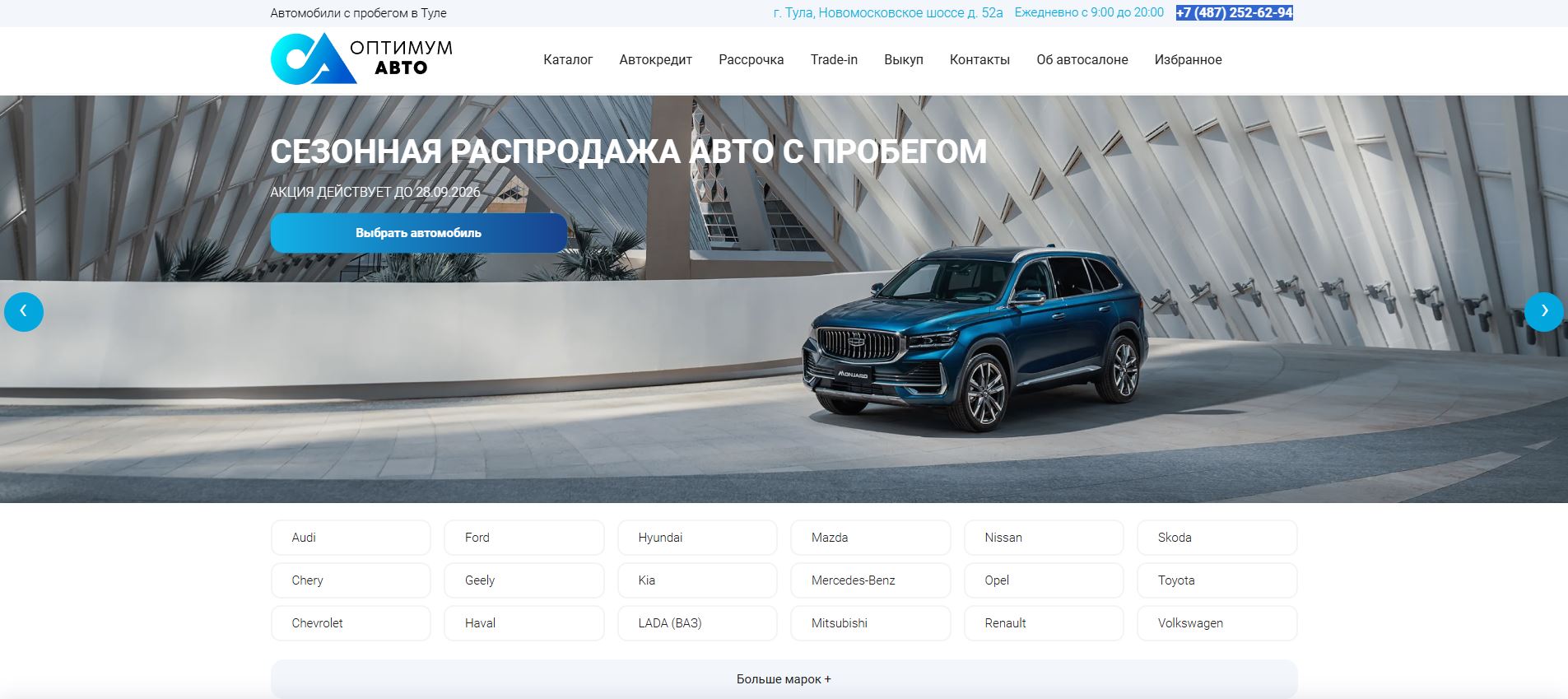 Оптимум Авто