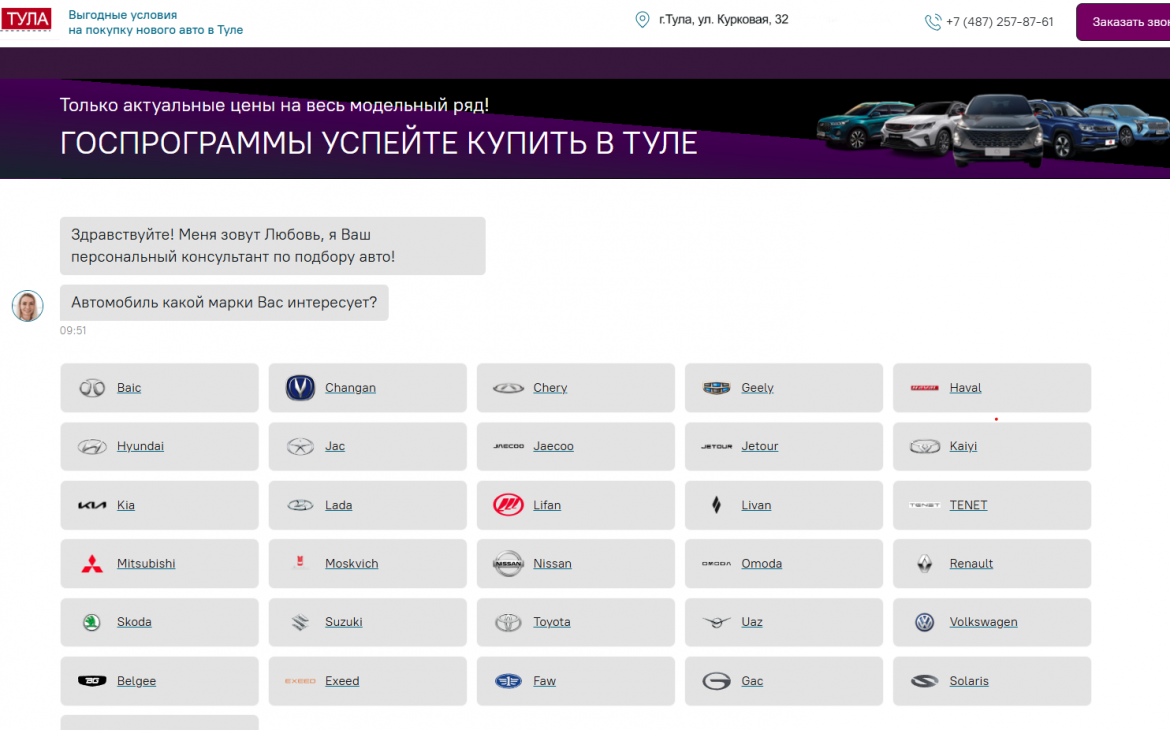 АЦ Тула