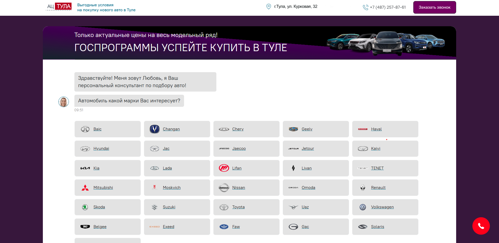 АЦ Тула
