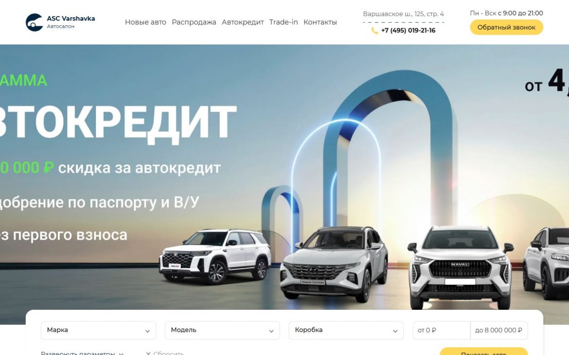 АСЦ Варшавка