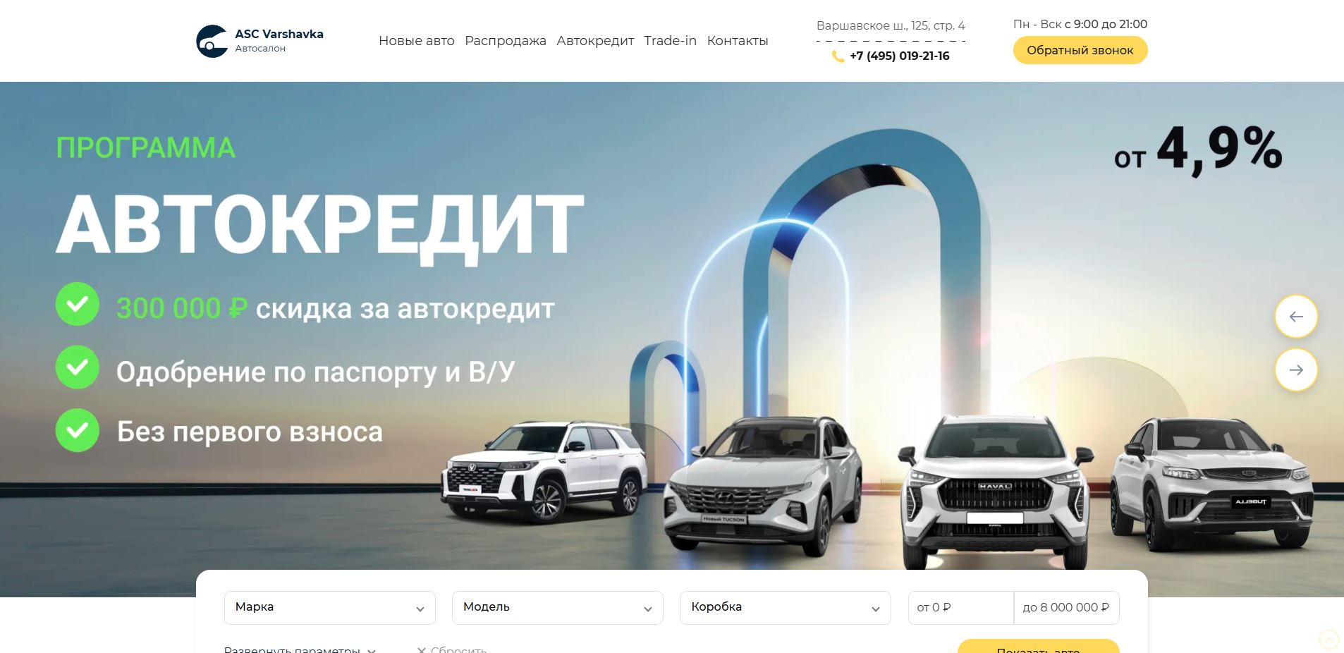 АСЦ Варшавка